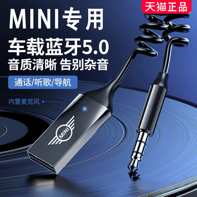 Автомобильный Bluetooth-приемник BMW mini cooper/ONE/R60/R56r55, музыкальный модуль AUX