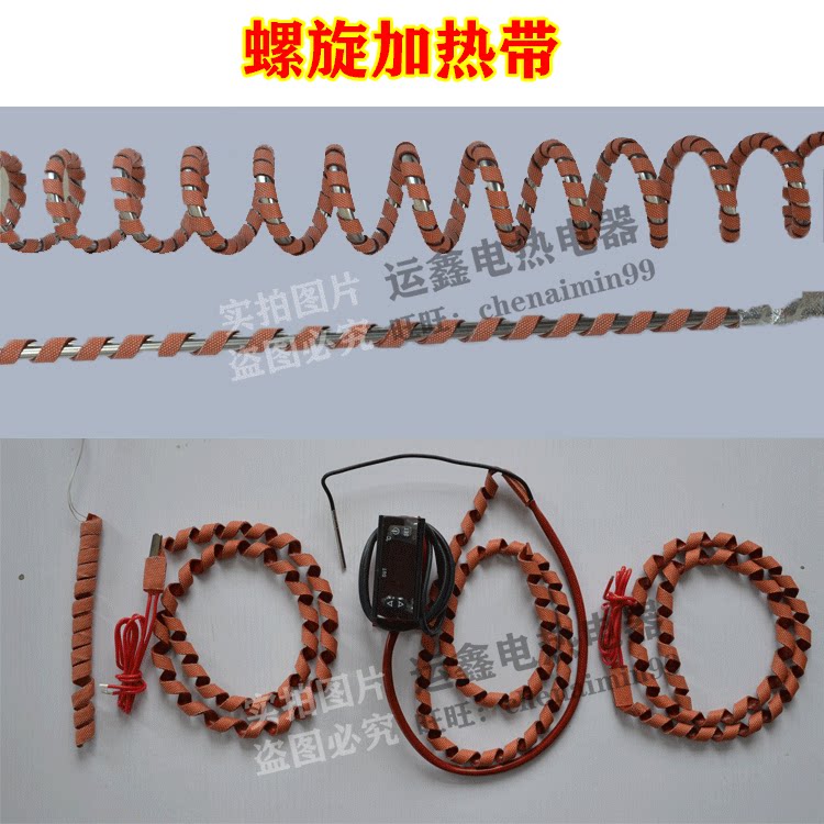 Spiral electric hot belt natural curly twist flower type companion tropical twist silicone gel electric heat with syringe heating cover set to be made