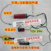 Silicone rubber natural roll heater Syringe syringe heating sleeve Silicone heating belt Small cylindrical heating ring