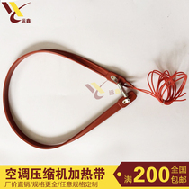 Silicone rubber Air conditioning compressor heating belt crankcase heating belt 220v antifreeze electric belt Electric heating belt