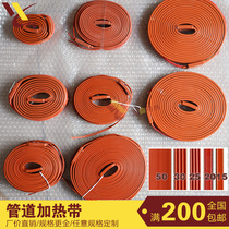 Silicone rubber heating belt Water pipe antifreeze heating belt Compressor heating belt Adjustable temperature electric belt Waterproof