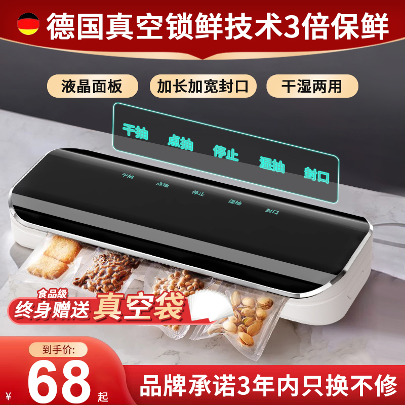 Vacuuming Sealing Machine Flagship Store Small Home Food Preservation Plastic Packaging Special Dry And Wet Dual-use Packing Bag Fully Automatic-Taobao