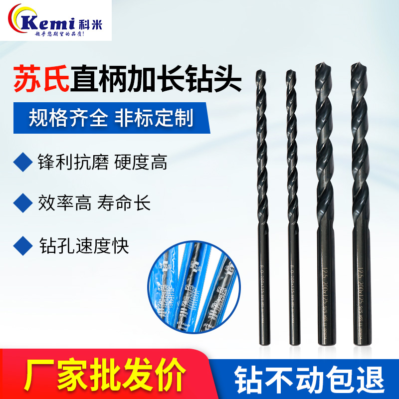 Taiwan SUS Sucht straight handle extended drill HSS high speed network extended spark drilling black dark hole drill