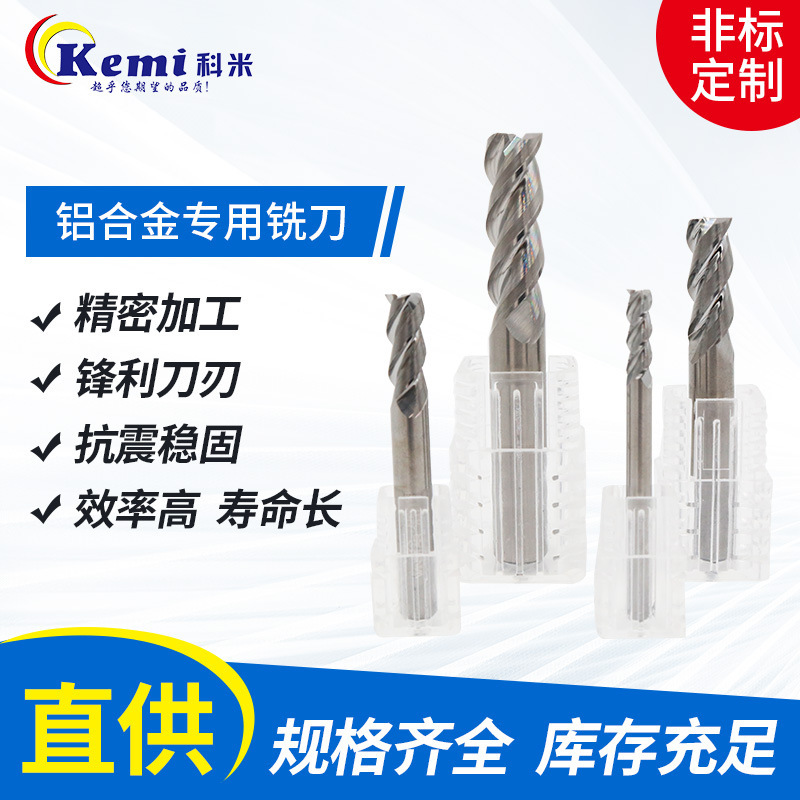 STK aluminum alloy 3 - edge tungsten steel milling cutter for carbide cutter aluminum CNC metal vertical milling cutter