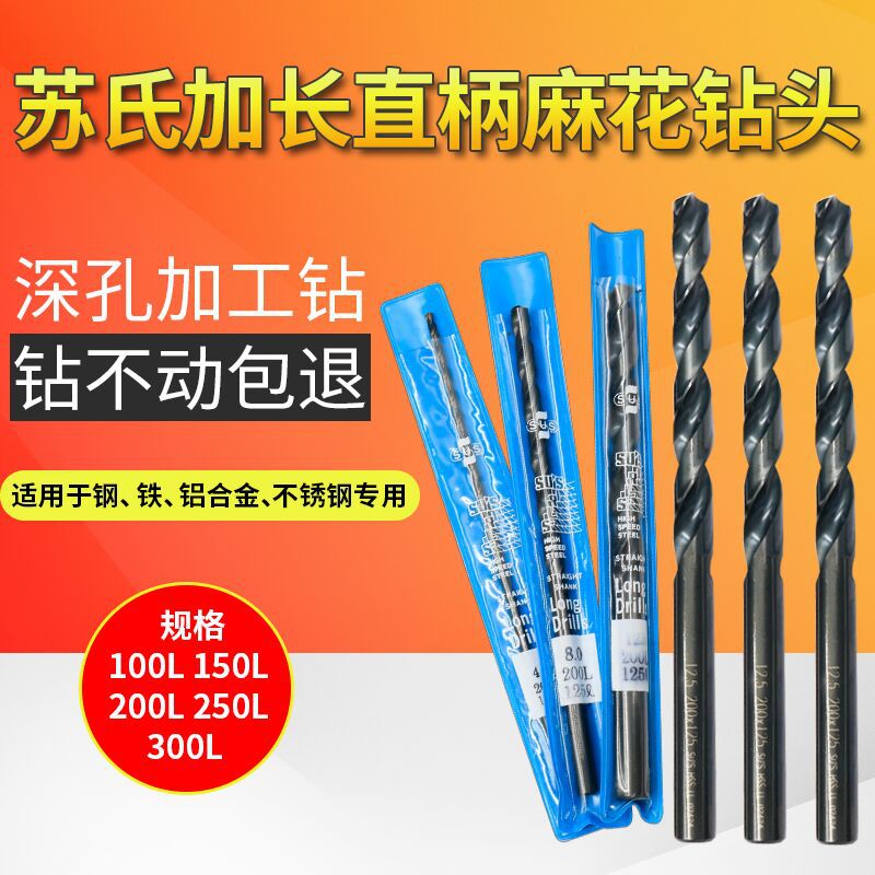 Dongguan supplies Taiwan Suchu SUS extended straight handle linen drill drill drill drill drill drill