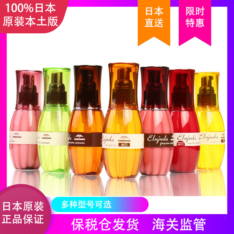 (Bonded Warehouse Shipped) Japan Milbon Meijin Hair Care Essential Oil Hair Oils Hair Care Hair Cream FOMO Fluffy Emulsion