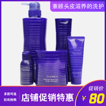  Japan milbon meili hope Scalp nourishing deep cleansing Scalp care shampoo conditioner washing and care set
