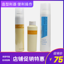 Japan Meilipan milbon Scalp protection spray Scalp cool foam Scalp cleaner Hair coloring