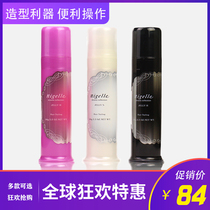 Japan milbon Meilipan styling gel upgraded version styling hair wax hair care short medium long hair 90g