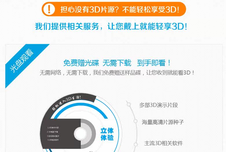 Lunettes VR ou 3D - Ref 1233860 Image 28
