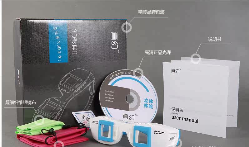 Lunettes VR ou 3D - Ref 1233860 Image 23