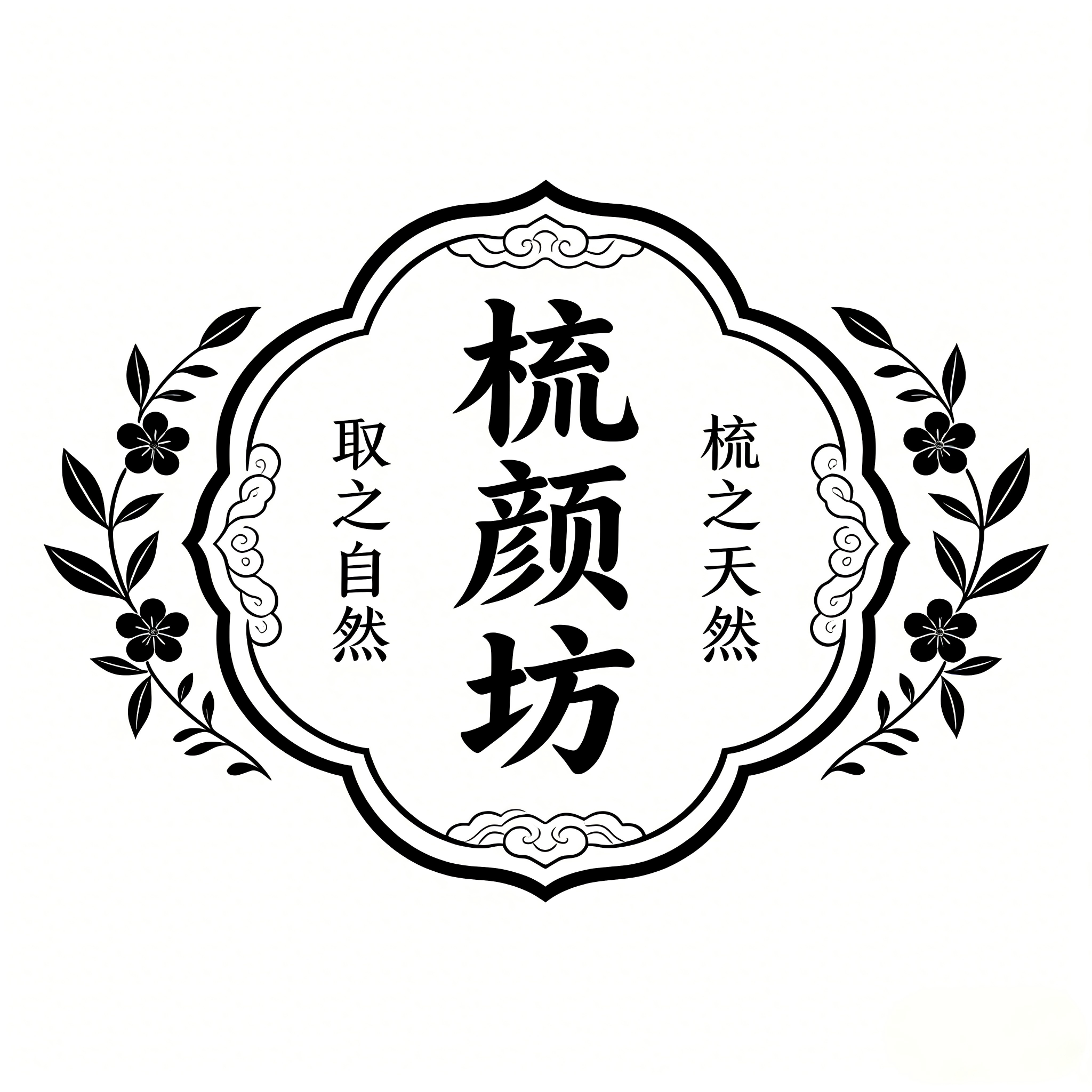 梳颜坊 檀木工艺品牌店