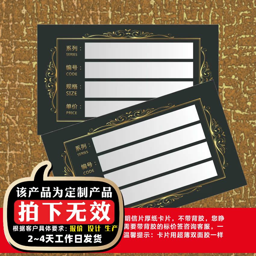 90x54 mm wall brick and floor tile Label price tag Bathroom Tile Material Ceramic Price Sign Antique Brick 7S