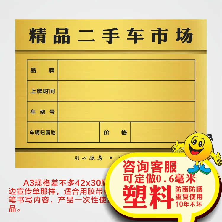 Deal Secondhand Car Tags Old Car Price Tag Car Sales Price Tag Car Sales