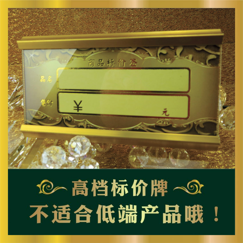 High-end tobacco and alcohol High-end price tag High-end price tag Price tag Price tag Wine label paper A