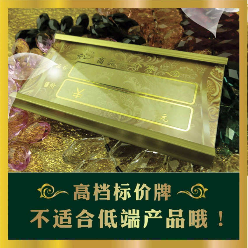 Paste High - grade label wall with aluminum alloy tile wood floor price card price card red wine 0D