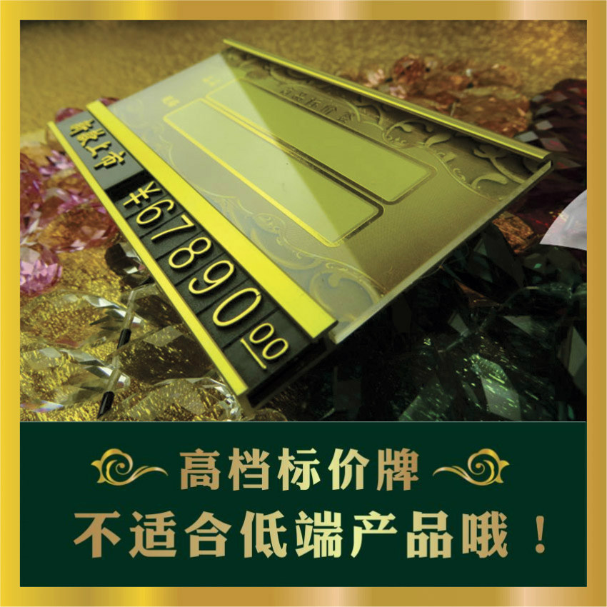 Flat post aluminium alloy upscale placard price tag red wine wall patch tile artwork wood floor C