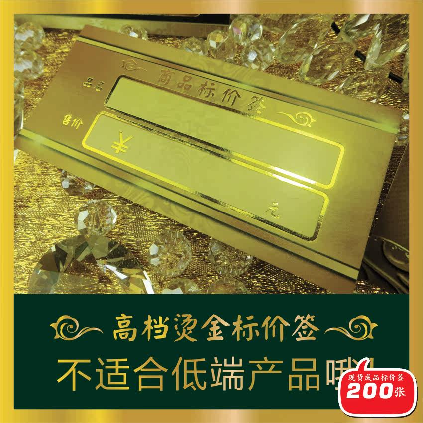 Other printed products 11x5 1cm Premium price tag Price tag Price tag 1