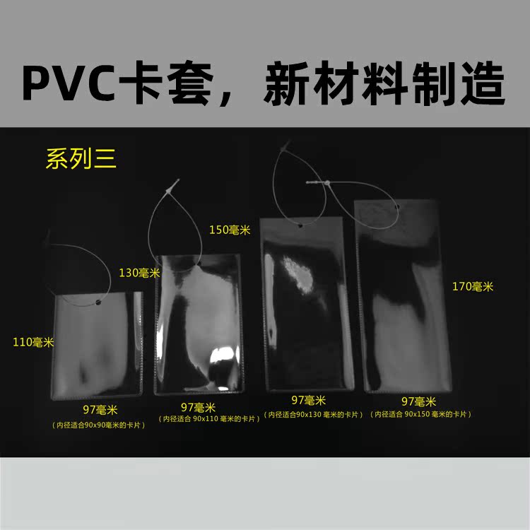 Transparent Plastics Soft Sleeves Sling Tags Bag bags Luggage Clothing Chandelia Inserts of paper Pendant Cards marking sleeves