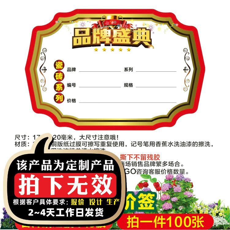 Display board Explosion sticker Price tag Label paper General material Bathroom Cleaning utensils Tile 13S