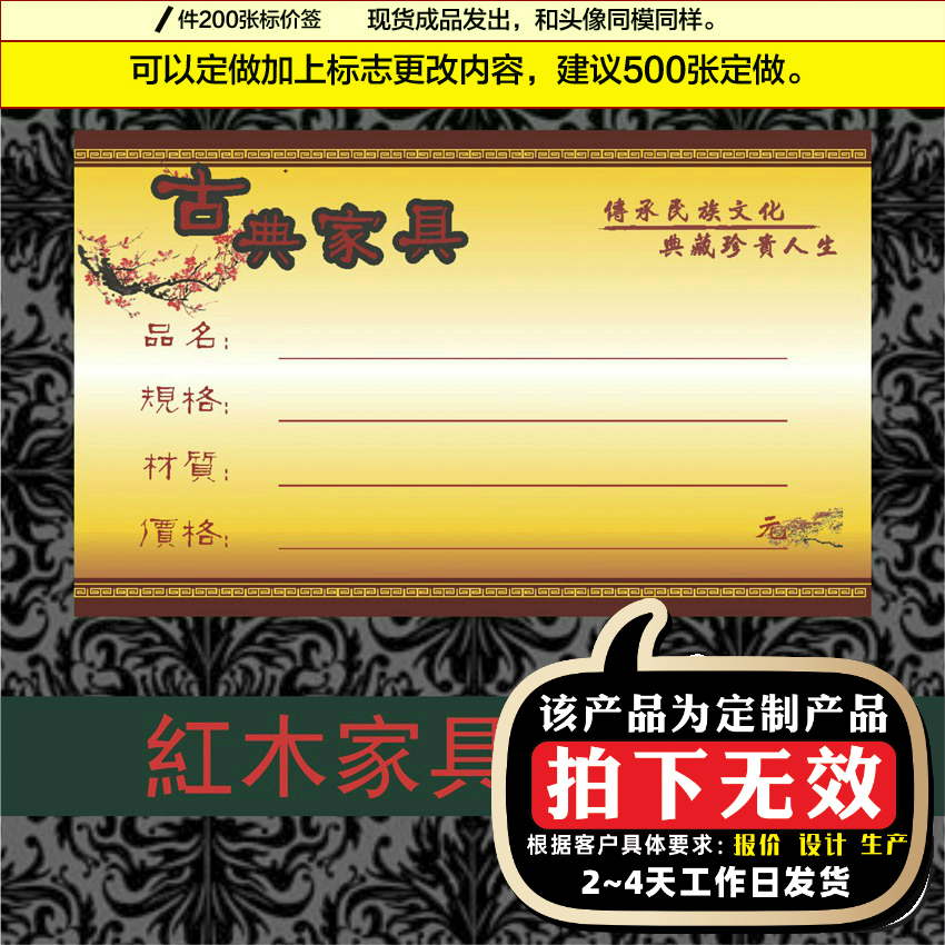 Cross 15x9 Cm Benchmark Price Tag Price Tag Price Tag Red Wood Furniture Vintage Furniture 09