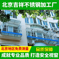 北京吉祥不锈钢加工厂的LOGO