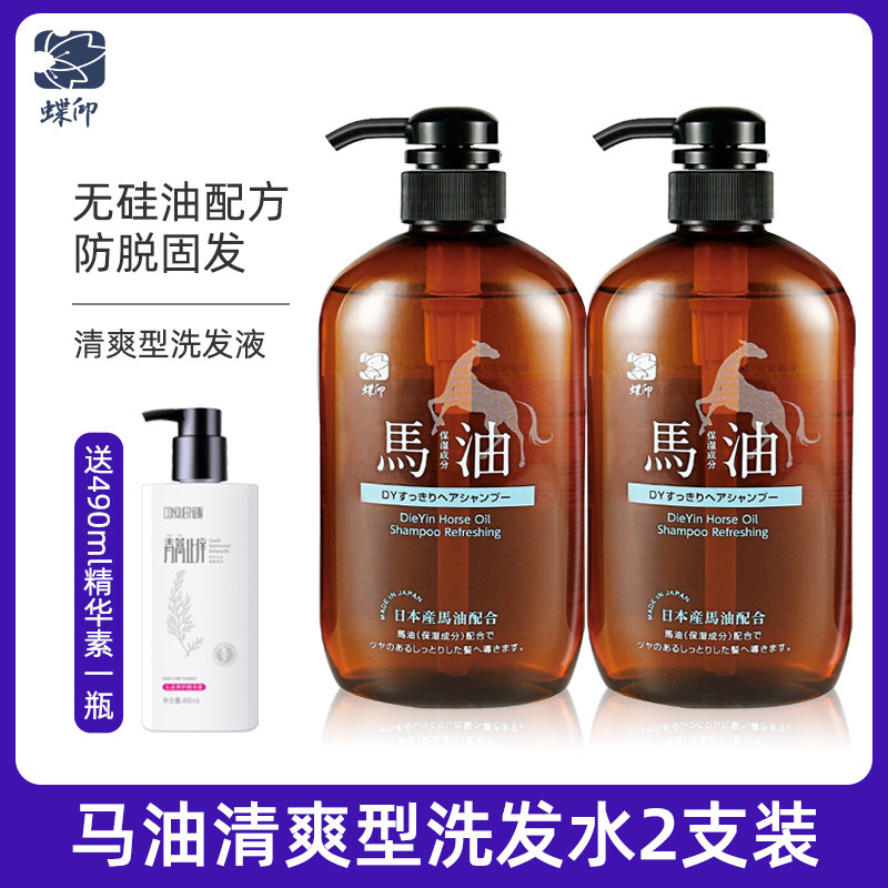 Japanese butterfly horse oil shampoo refreshing silicone oil deduplication anti - deshamption anti - shampoo oil 600 ml2