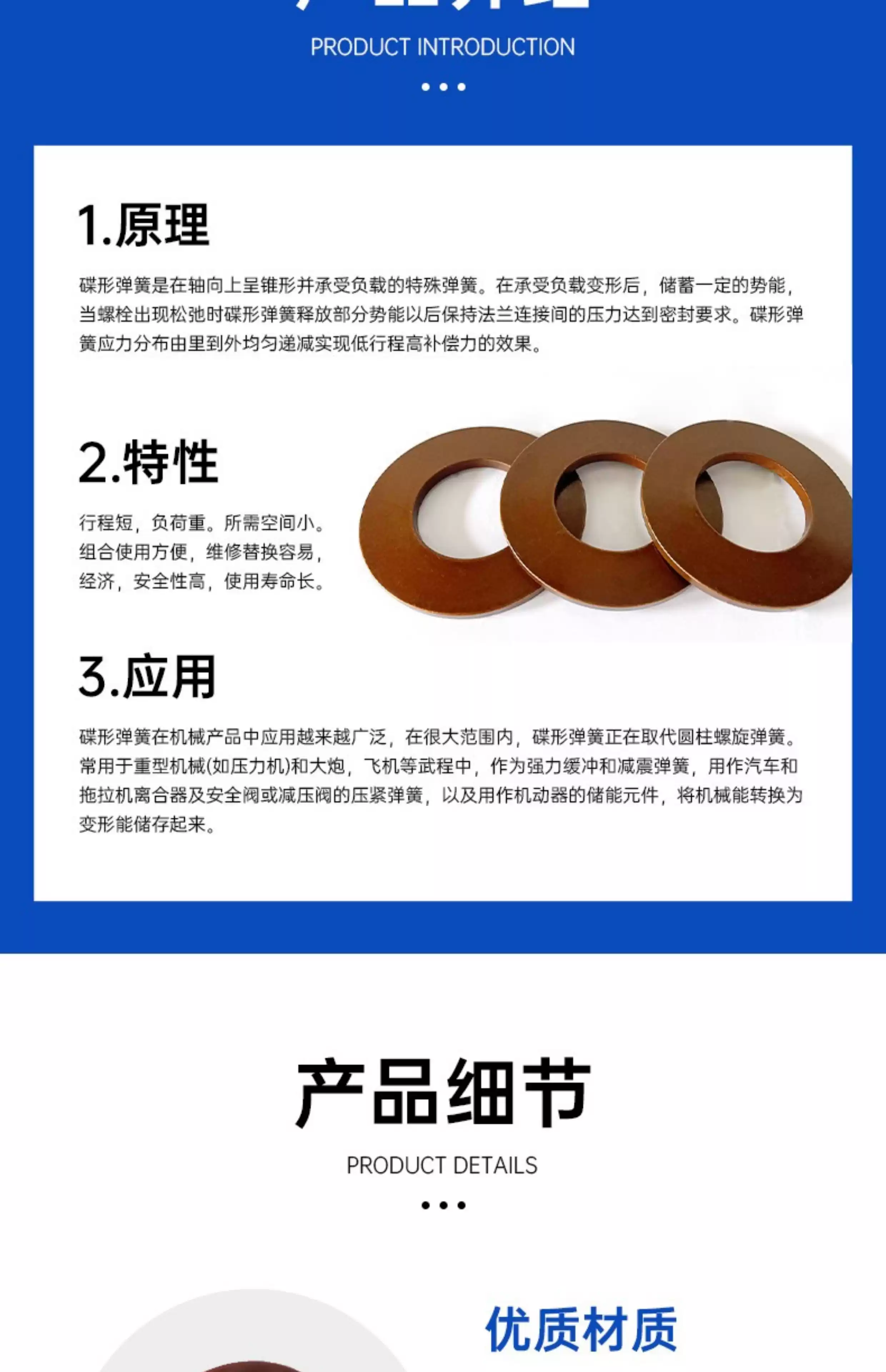 碟形彈簧23-12.2-1.5 蝶形墊圈碟簧 蝶簧 碟形彈簧片