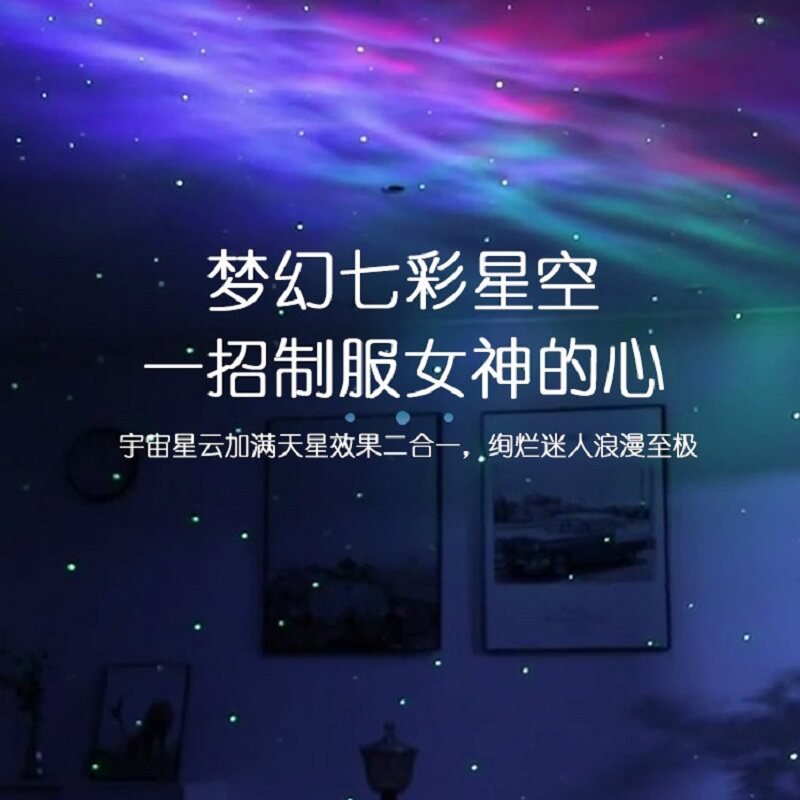 七彩音乐声控投影灯！卧室氛围感神器，颜值与实力并存