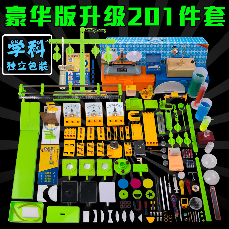 789th grade science physics Optical mechanics Electrical test box Student teaching equipment