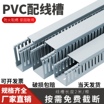 50 * 35-pvc thick teeth Ming fitting trunking indoor wiring line plate 100x100 wire slot 5 cm 40 * 40 plastic