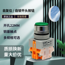 Positive Thai Self Reset Button Switch Elevator NP2 Red Green Dot Action Yellow NP4 Self Lock Stop Start Switch