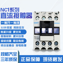 Zhengtai NC1-1810Z DC24V DC CONTACTOR 0910 1210 2510 3210 Coil DC 24V