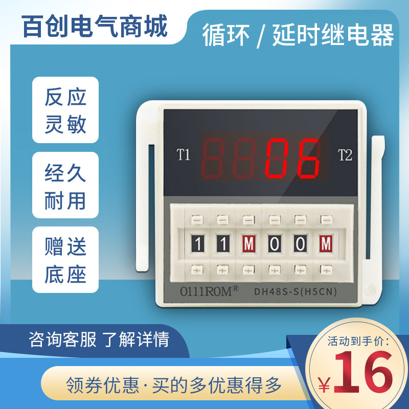DH48S-S double cycle delay relay 220V AC control time digital display power-on delay 2Z DC 24V