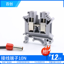 Rail type UK10N voltage terminal block UK-10N 10MM square terminal block flame-retardant thick copper parts non-slip wire
