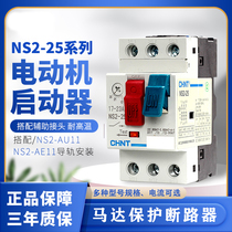 Positive Tai NS2 motor protection breaker overload short circuit 25A motor start GV2 three-phase motor 32A isolation