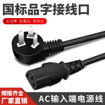 Rice Cooker On-board Fridge Three-Core Extension Cord Electric Rice Cooker Wire Three Holes Universal Containing Box Mahjong Machine Containing Power Cord