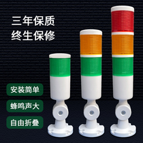 Multi-layer Audio Display Light Three Color Light Fork Alarm Indicator Workshop Machine Tool Light Signal Tower Light T50-3T-J