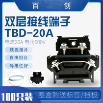 TBD20A double layer wiring end sub-bench TBD20 in one-in-one-out terminal 2 5mm wiring platoon pure copper fixing guide rail