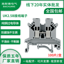 uk2 5b voltage terminal block uk-2 5N plug-in terminal plug rail type 2 5MM car battery wire
