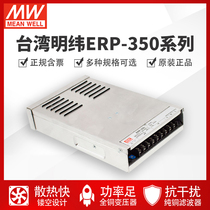 Taiwan Mingwei ERP-350-12 switching power 350W 350W 24V 48 outdoor rain-proof lighting LED caption light belt