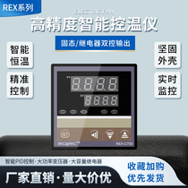 High-precision temperature controller REX-C100 regulation intelligent temperature control instrument single set of solid state relay output 48 open pore