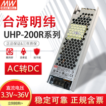 Taiwan Mingwei UHP-200R switching power supply Industrial LED with PFC 12 15 24 36 48V 48V ultra narrow