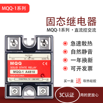 MQQ solid state relay 220V small DC 12V24V100A ac control AC module SSR-1 A4840