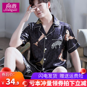 Bộ đồ ngủ Mens mùa xuân và mùa hè ngắn tay áo lụa trẻ Summer Ice Silk mỏng Cardigan Home Mang có thể hao mòn dần.