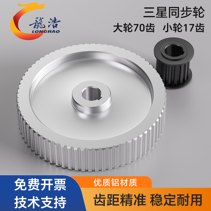 Wire Cutting Accessories Samsung Machine Timing Belt Small Wheel Gear 17 Teeth Price Discount