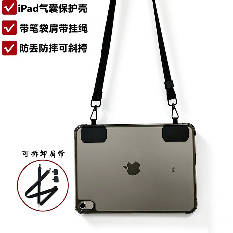 Suitable for 11inch iPad Strap Airbag Anti-Fall Protective Case 10Th Generation 11Th Generation Lanyard Photography Protective Case Air8 Strap Protective Case 10.9inch Strap 13-Inch 2025 Pro Shoulder Strap Cover 12.9inch