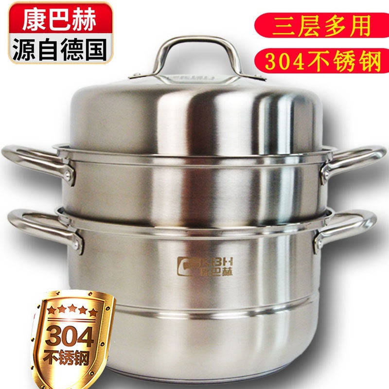 German Combach steamer three-layer 304 stainless steel Household large-capacity gas steamed steamed steamed