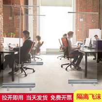 Epidemic prevention transparent easy-to-pull treasure X exhibition frame anti-droplet restaurant canteen isolation office protective screen telescopic display rack