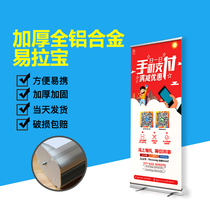 Thickened aluminum alloy eolabao making advertising poster stand X display stand 60 100 120 150*200